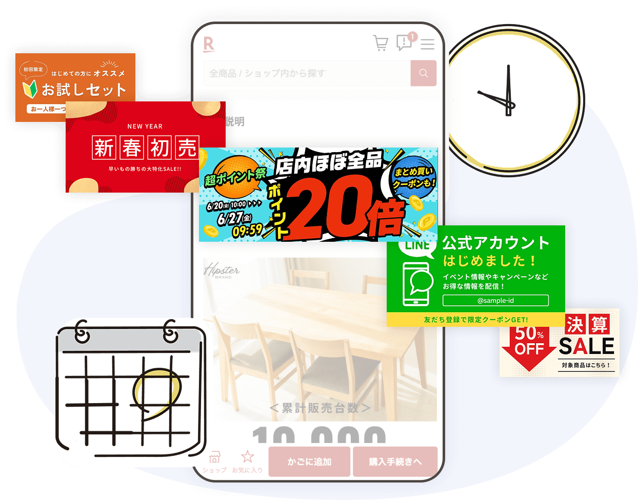 バナーSwitch | 楽天商品ページのイベントバナー自動切り替えツール